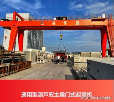 金昌通用门式起重机维修与通用设备修理指南